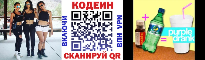 Купить  Елизаветинская  Codein напиток Lean (лин) 