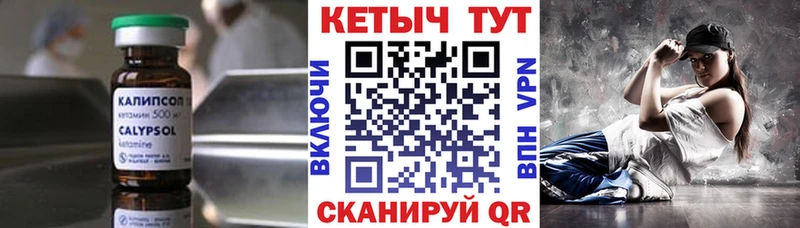 Купить где  Елизаветинская  КЕТАМИН VHQ 