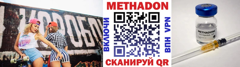Метадон methadone  Купить где  Елизаветинская 